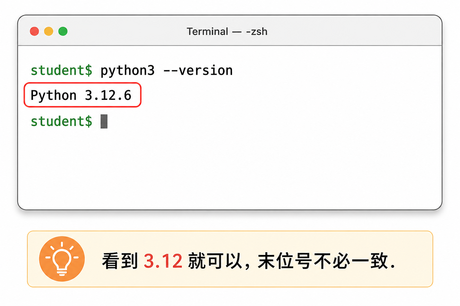 macOS 终端里用 python3 --version 确认安装成功
